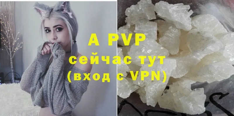 A-PVP Crystall  Бузулук 