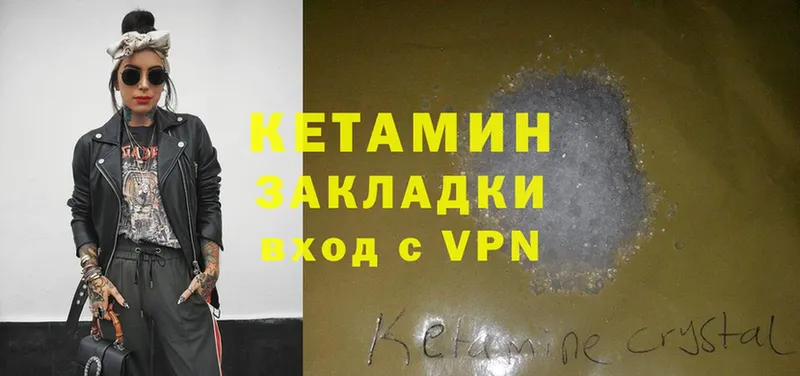 Кетамин ketamine Бузулук