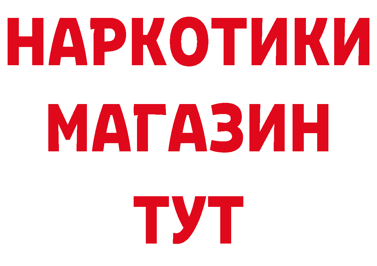 Героин Афган сайт даркнет гидра Бузулук