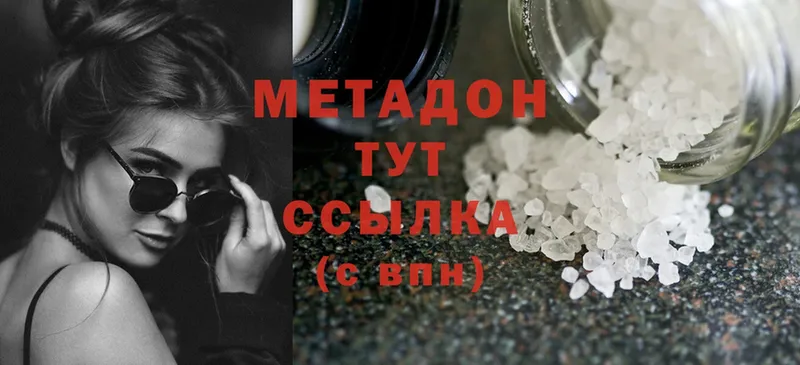 Метадон methadone  Бузулук 